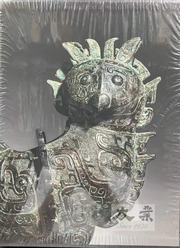 Dialogue with The Ancient - 100 Bronzes of the Shang, Zhou, and Hang Dynasties The Shen Zhai Collection