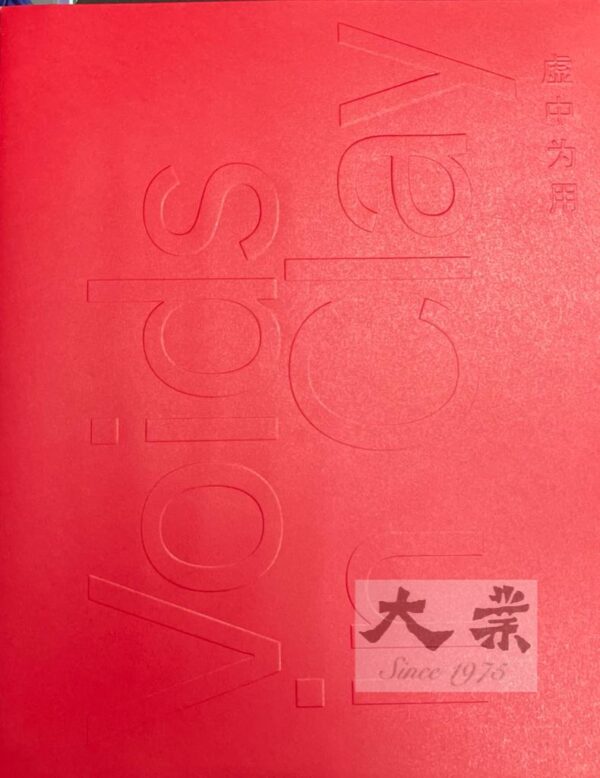 虛中為用 中國陶瓷的永恆之美 Voids in Clay The Enduring Beauty of Chinee Ceramics