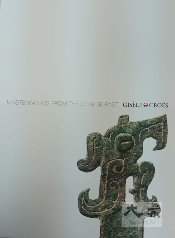青銅女王 Masterworks from the Chinese Past, March 2016