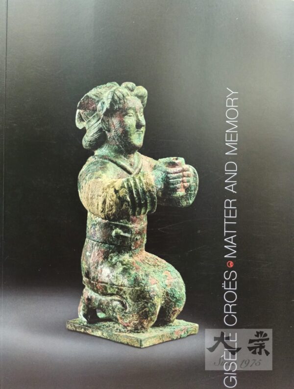 青銅女王 Matter and Memory, 2012