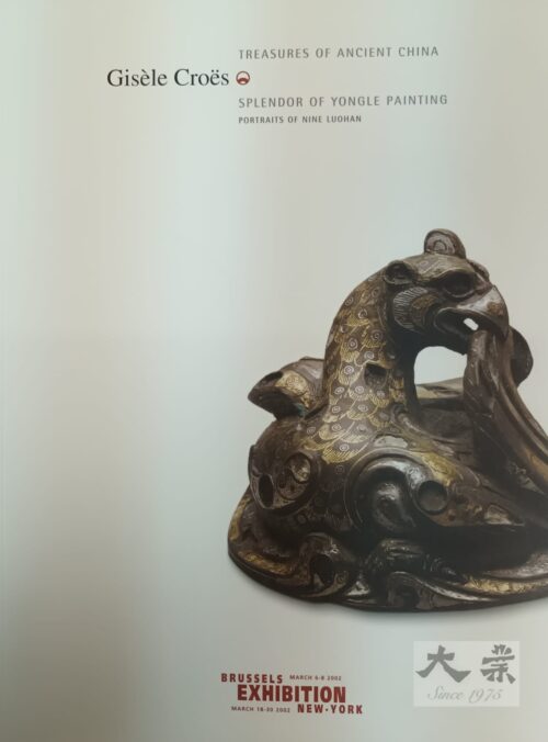 青銅女王 Treasures from Ancient China, March 2002
