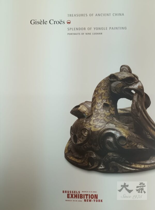 青銅女王 Treasures from Ancient China, March 2002