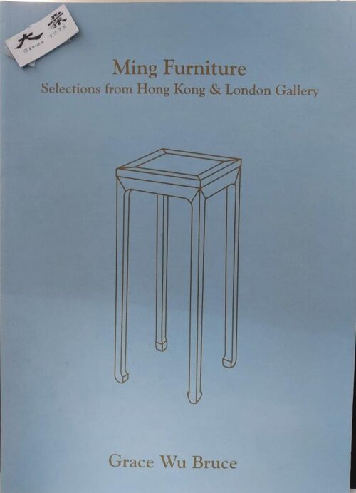 嘉木堂圖錄一套8本 A set of 8 catalogues of Grace Wu Bruce - Image 4