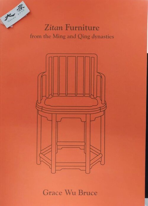 嘉木堂圖錄一套8本 A set of 8 catalogues of Grace Wu Bruce - Image 5