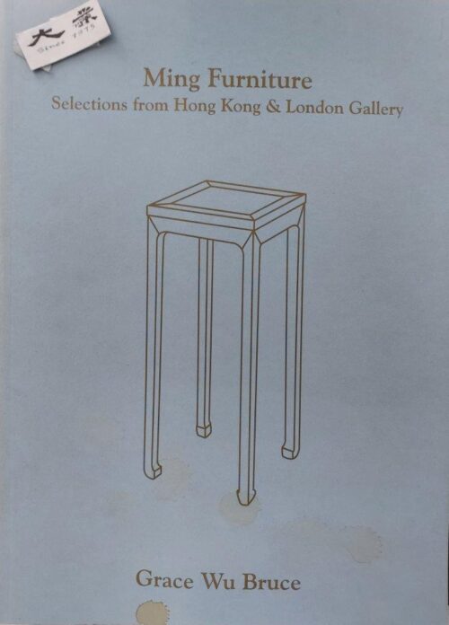嘉木堂圖錄一套8本 A set of 8 catalogues of Grace Wu Bruce - Image 7