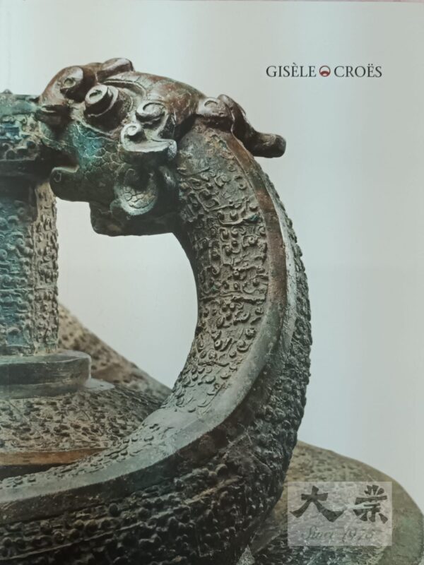 青銅女王 Collecting Chinese Art, part 1, March 2018