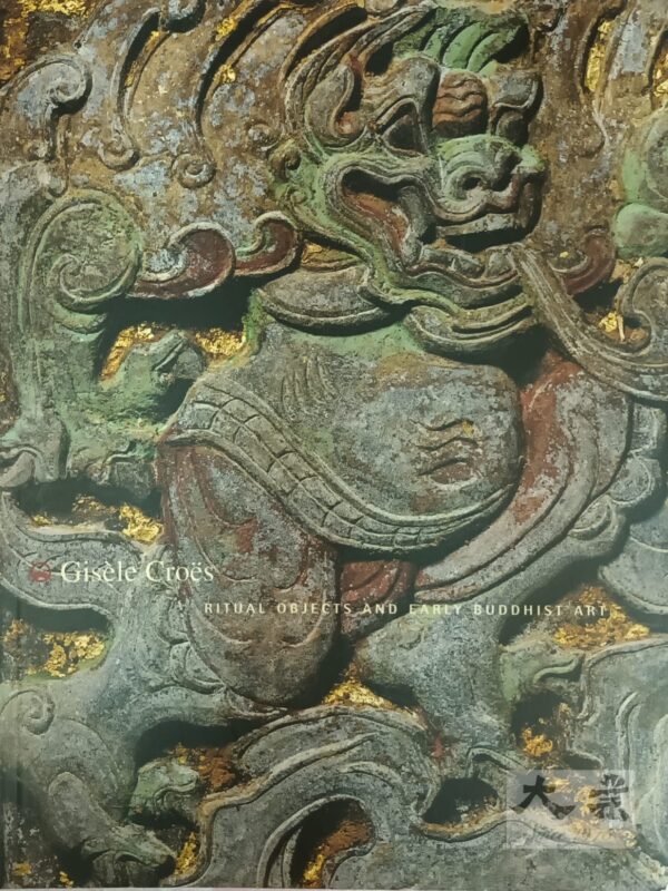 青銅女王 Ritual Objects and Early Buddhist Art, March 2004