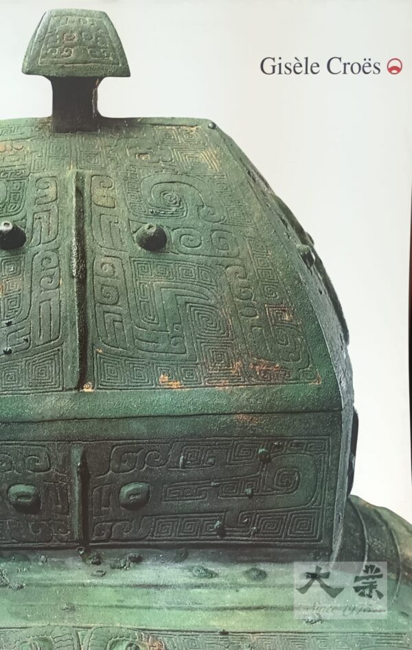 青銅女王 Treasures from the Shang, March 2001