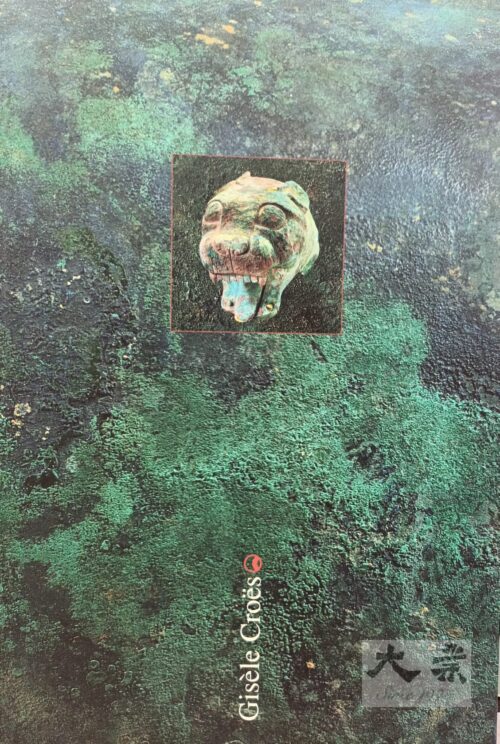 青銅女王 This Life and the After Life, part 2, March 1997
