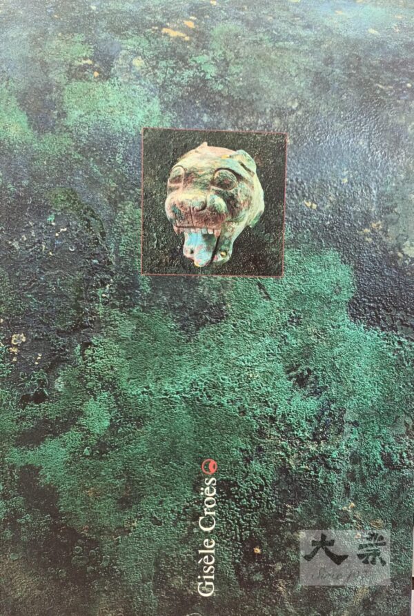 青銅女王 This Life and the After Life, part 2, March 1997