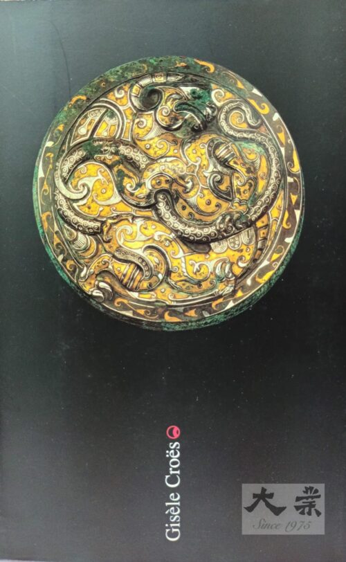 青銅女王 XVIIe Biennale des Antiquaires, Sept 1994