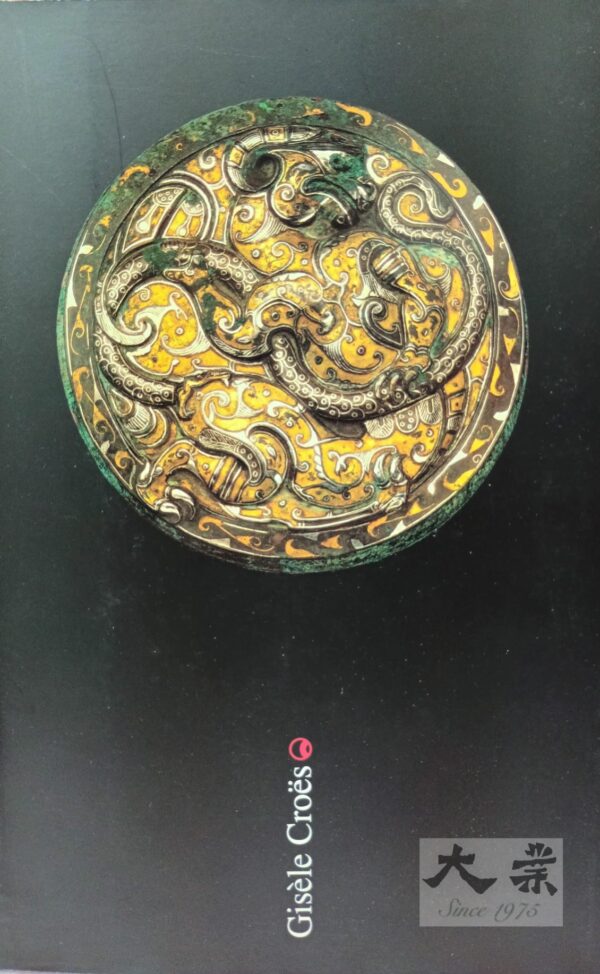 青銅女王 XVIIe Biennale des Antiquaires, Sept 1994