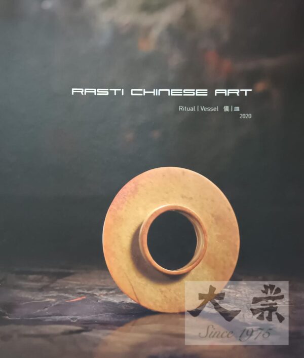 Rasti Chinese Art: Ritual Vessel 2020                                             