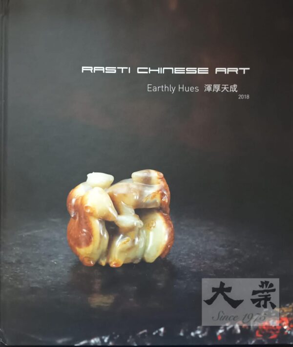 Rasti Chinese Art: EARTHLY HUES 