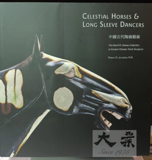 中國古代陶俑藝術 Celestial Horses & Long Sleeve Dancers
