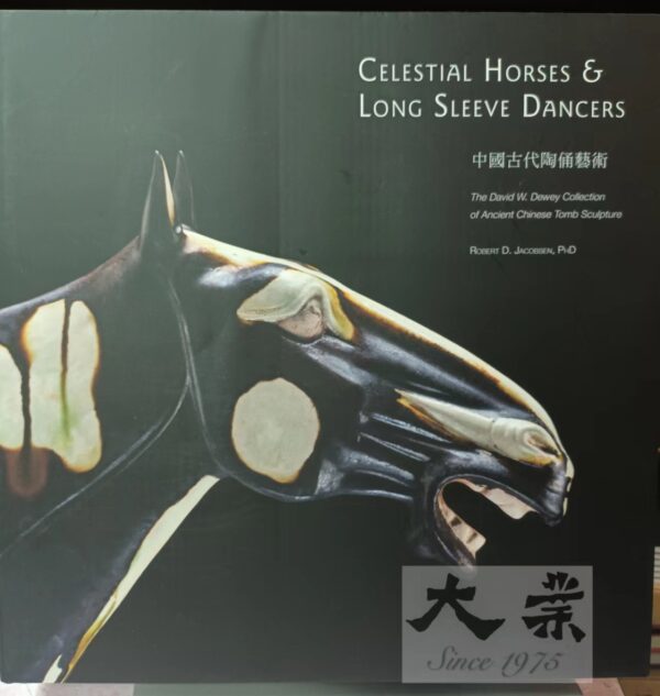 中國古代陶俑藝術 Celestial Horses & Long Sleeve Dancers