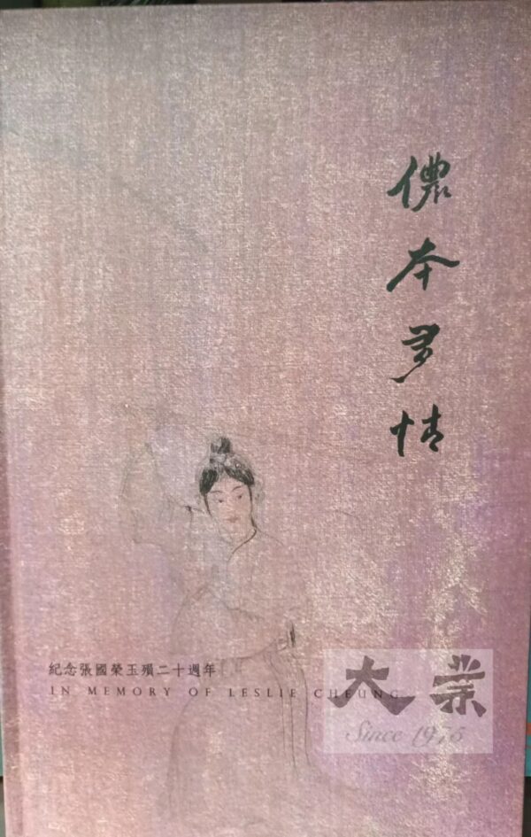 儂本多情