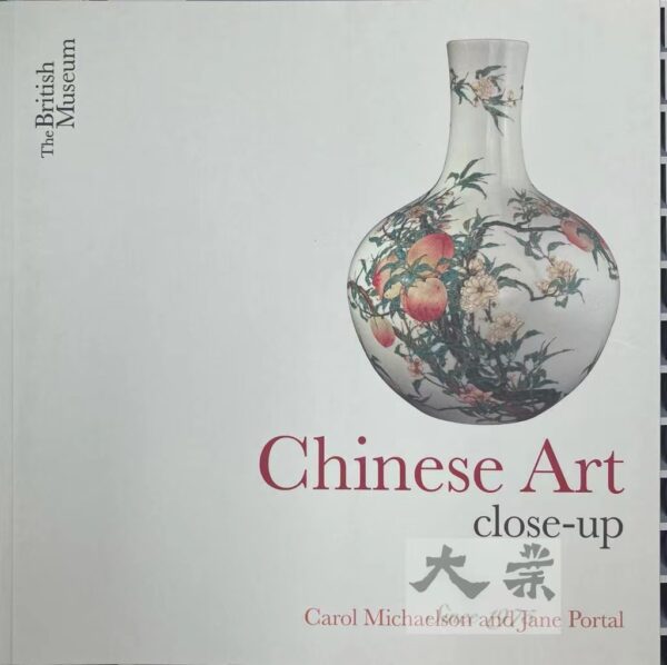 Chinese Art Close-up