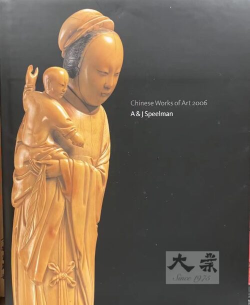 A&J Speelman - Chinese Works of Art 2006
