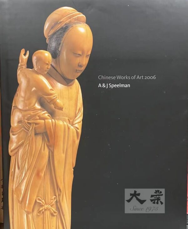 A&J Speelman - Chinese Works of Art 2006