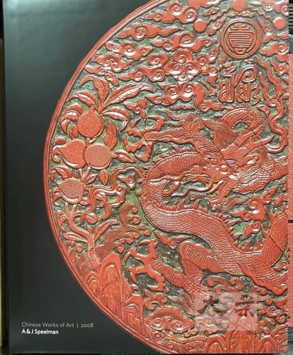 A& J Speelman - Chinese Works of Art 2008