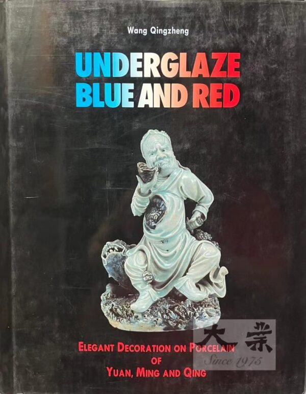 Underglaze Blue and Red Elegant Decoration on Porcelain of Yuan, Ming and Qing