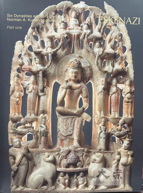 Six Dynasties art from the Norman A. Kurland Collection Part one