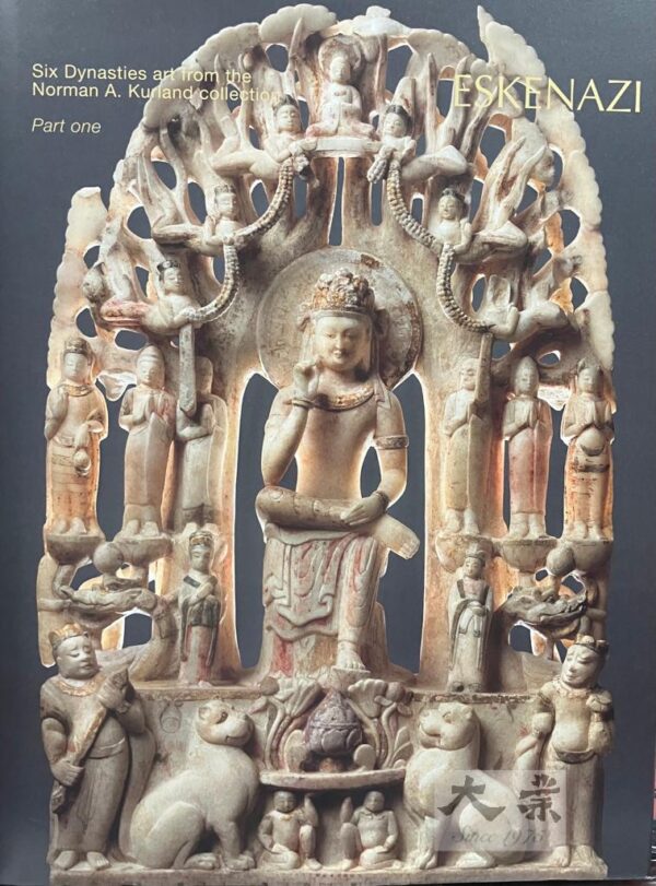 Six Dynasties art from the Norman A. Kurland Collection Part one