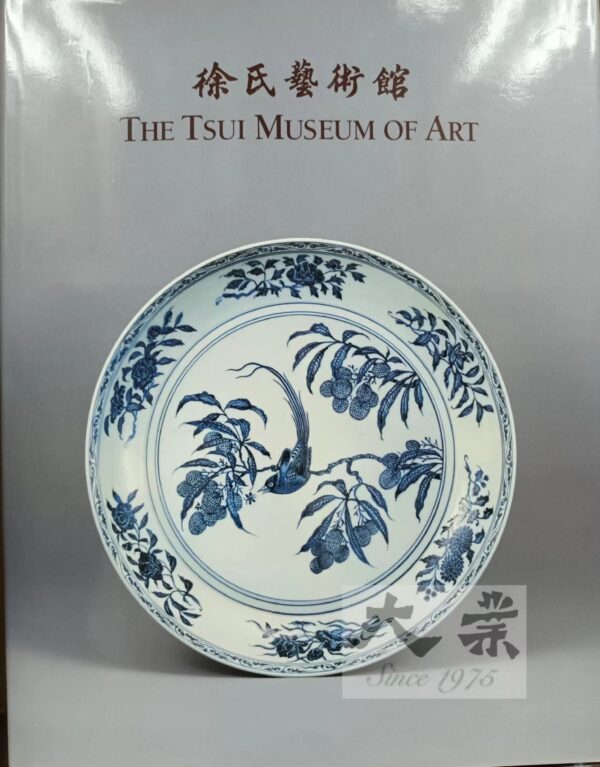 徐氏藝術館 The Tsui Museum of Art