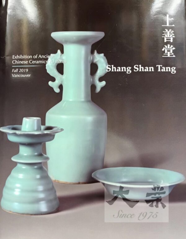 上善堂 Shang Shan Tang