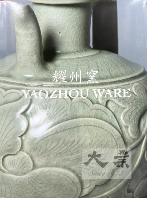 耀州窯 Yaozhou Ware