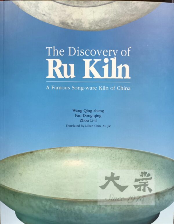 The Discovery of Ru Kiln- A Famous Song-ware Kiln of China