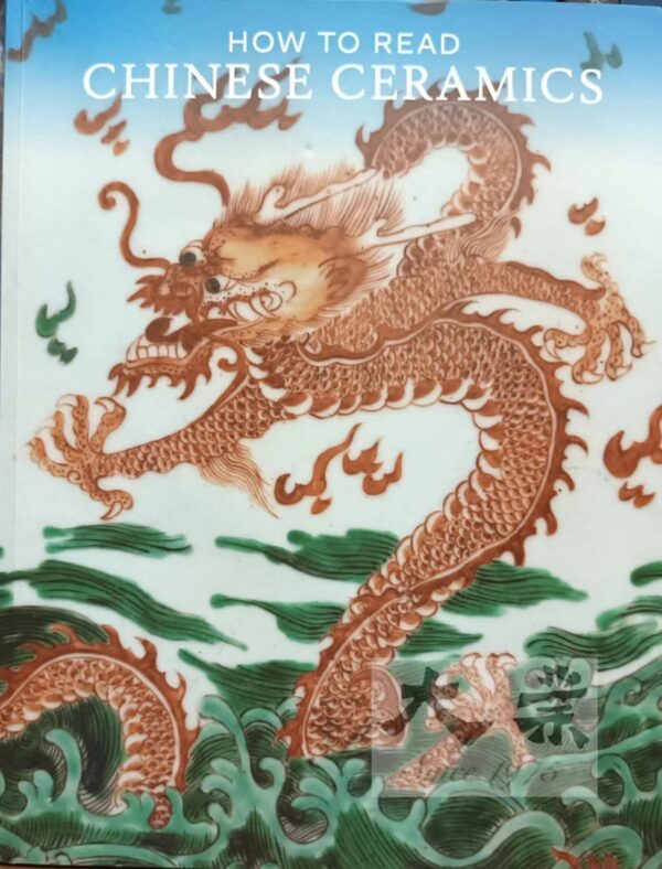 How to read Chinese Ceramics