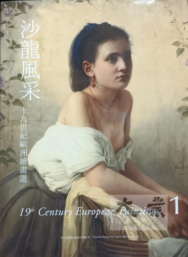沙龍風采
