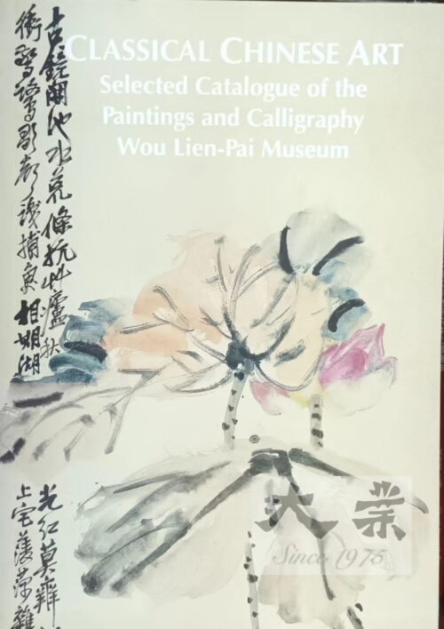 Classical Chinese Art Selected Catalogue of the Paintings and Calligraphy Wou Lien-Pai Museum