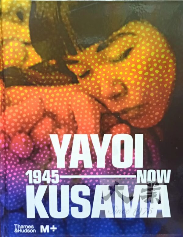 Yayoi Kusama 1945 to now