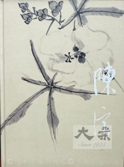 乾坤清氣(三本) - Image 2