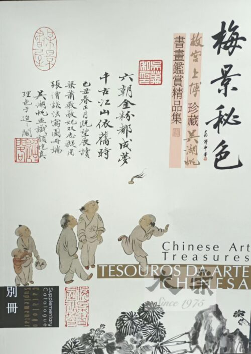 梅景秘色 - Image 3
