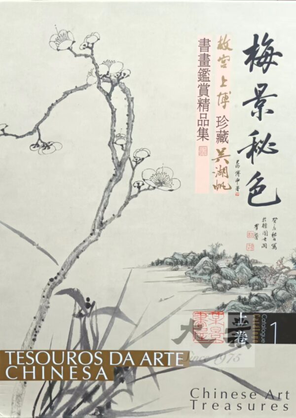 梅景秘色