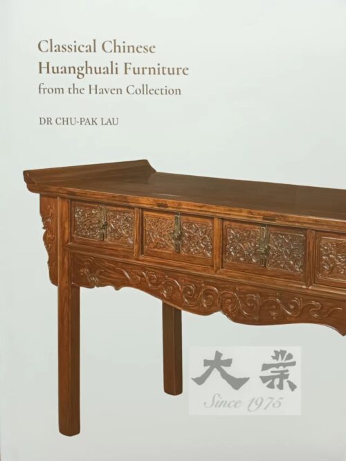 Classical Chinese Huanghuali Furniture from the Haven Collection