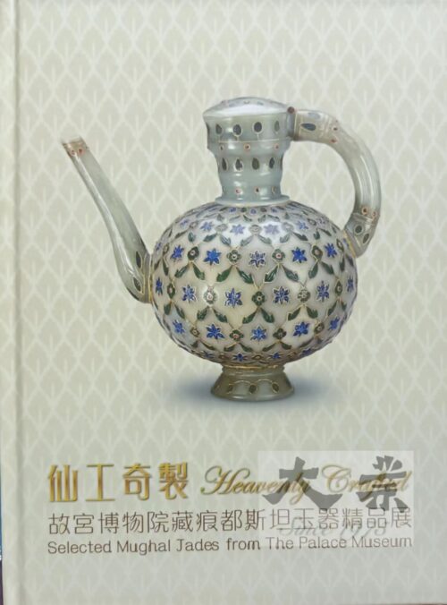 仙工奇製 Heavenly Crafted