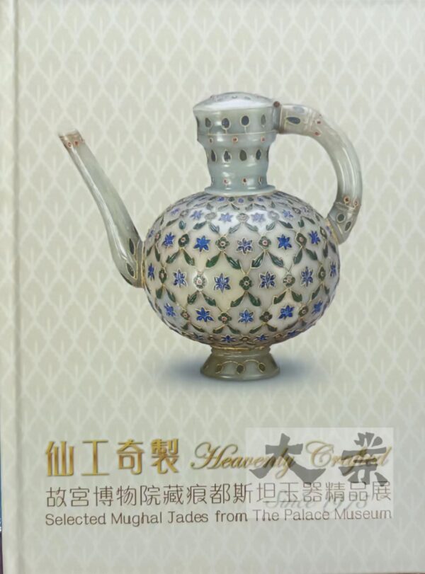 仙工奇製 Heavenly Crafted