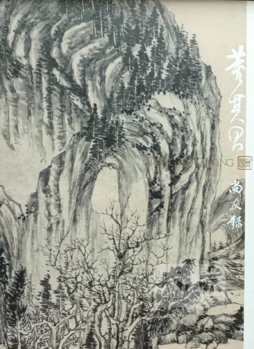 南宗北斗 The Light of the Southern School - Image 2