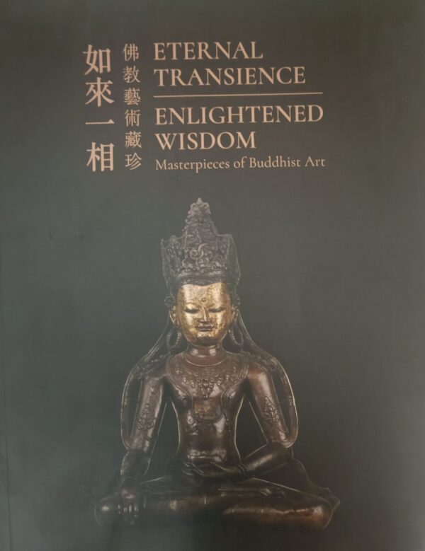 如來一相：佛教藝術藏珍 Eternal Transience, Enlightened Wisdom Masterpieces of Buddhist Art