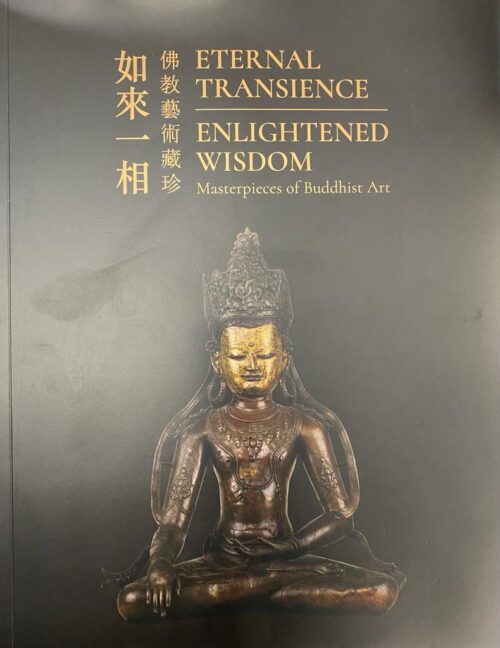 如來一相：佛教藝術藏珍 Eternal Transience, Enlightened Wisdom Masterpieces of Buddhist Art