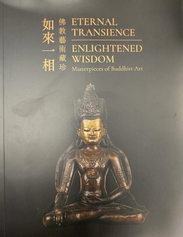 如來一相：佛教藝術藏珍 Eternal Transience, Enlightened Wisdom Masterpieces of Buddhist Art