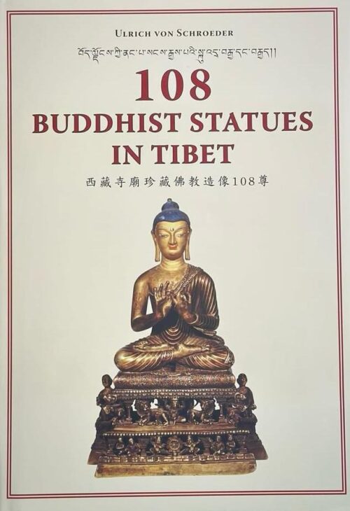 108 Buddhist Statues In Tibet 西藏寺廟珍藏佛教造像108尊