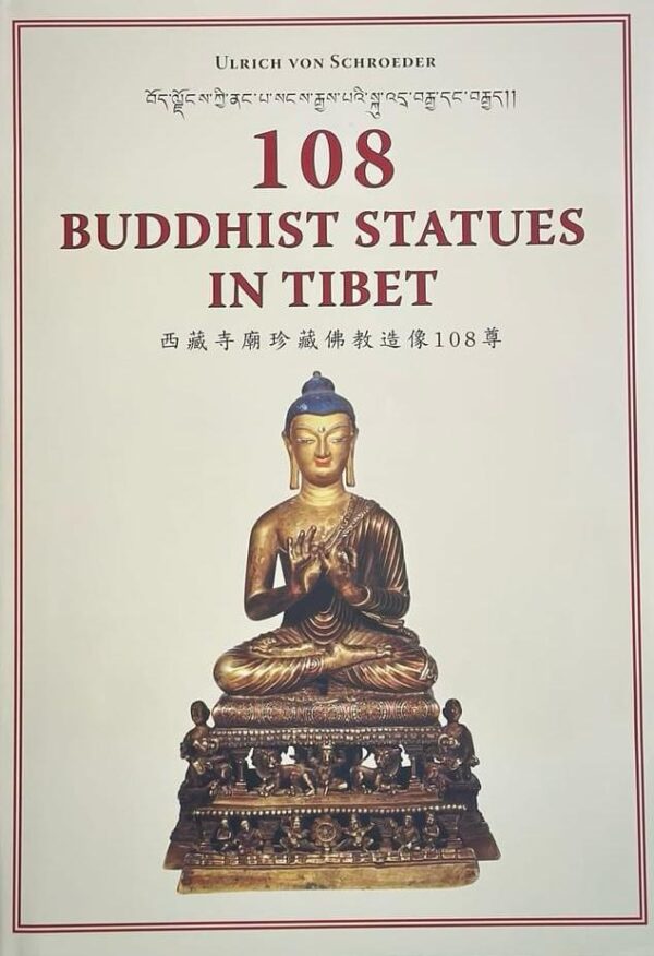 108 Buddhist Statues In Tibet 西藏寺廟珍藏佛教造像108尊