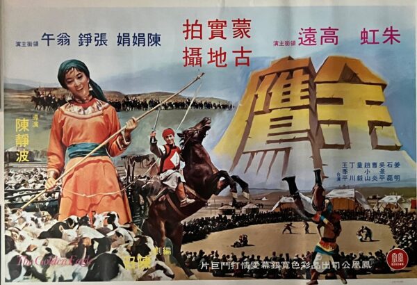 PSMO-0075 金鷹 Golden Eagle （1964 )