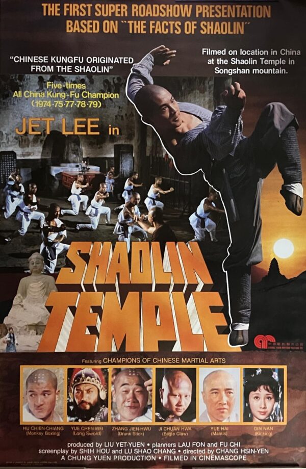PSMO-0053 少林寺 Shaolin Temple （1982）